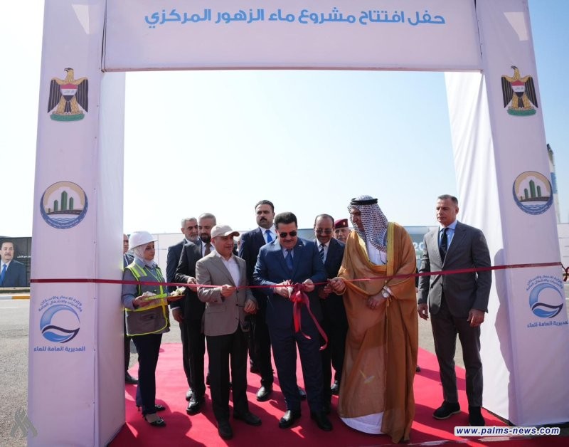 رئيس الوزراء يفتتح مشروع ماء الزهور المركزي شمال بغداد